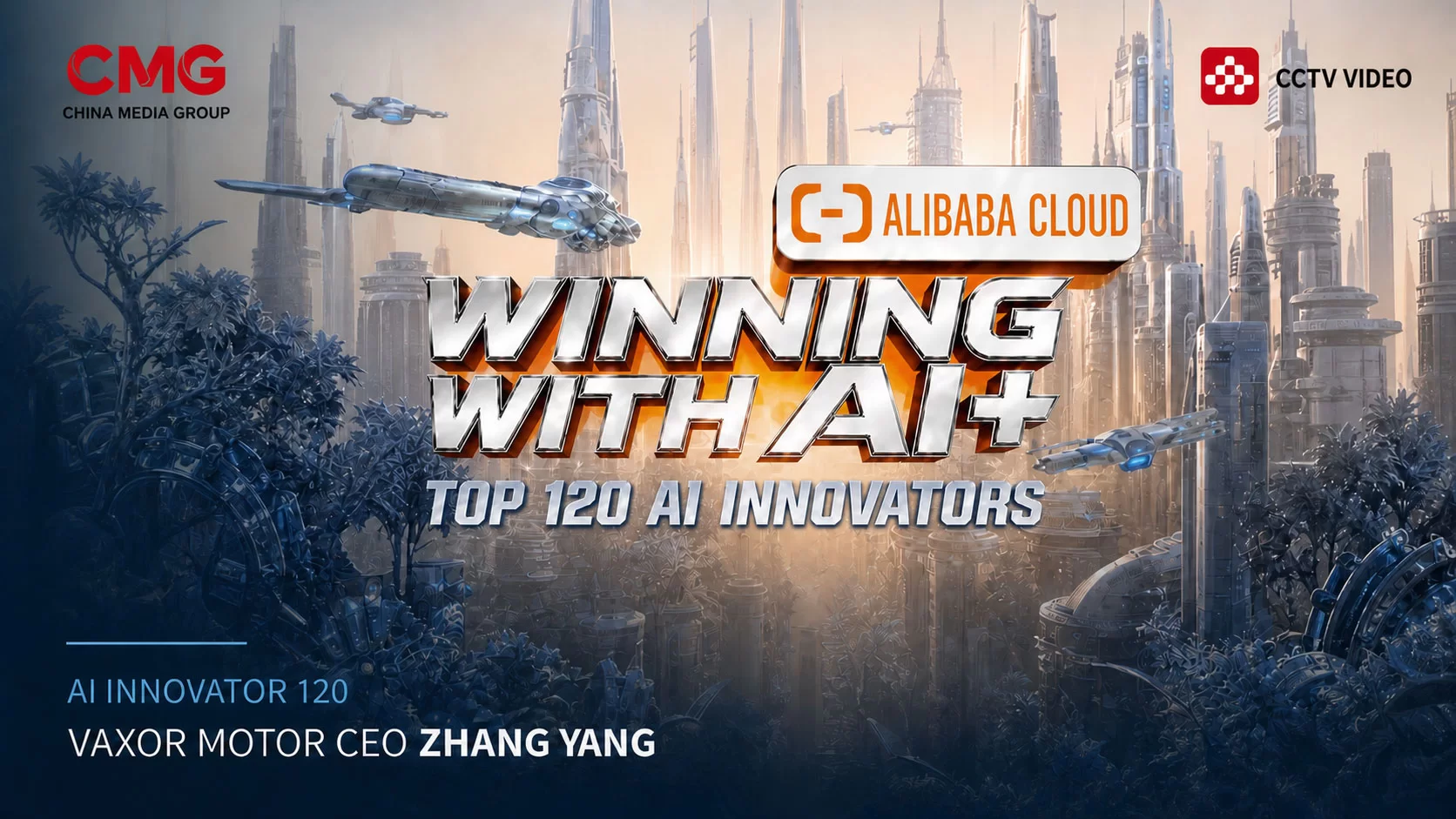 Zhang Yang ซีอีโอของ VAXOR MOTOR ได้รับเลือกให้เป็นหนึ่งในนักนวัตกรรม AI 120 คนใน Win in AI+ ซีซั่นที่สอง